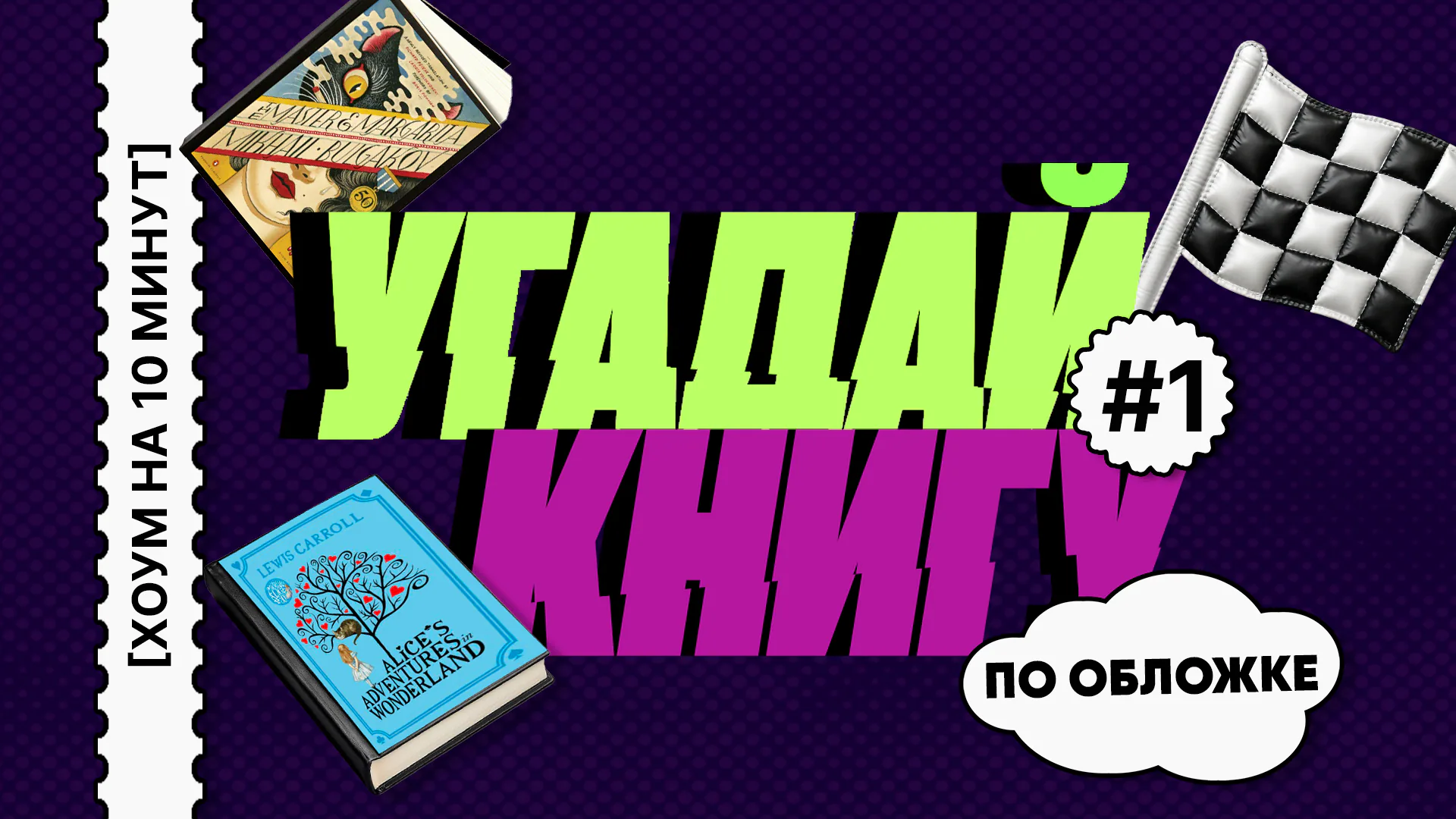 [угадай книгу] #1 по обложке